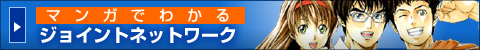 �}���K�ł킩��@�W���C���g�l�b�g���[�N