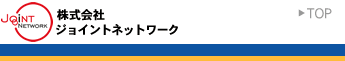 ������ЃW���C���g�l�b�g���[�N