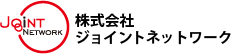 株式会社ジョイントネットワーク