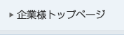 ��Ɨl�g�b�v�y�[�W