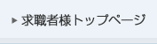 ���E�җl�g�b�v�y�[�W