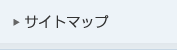 �T�C�g�}�b�v