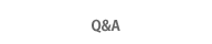 Ｑ＆Ａ